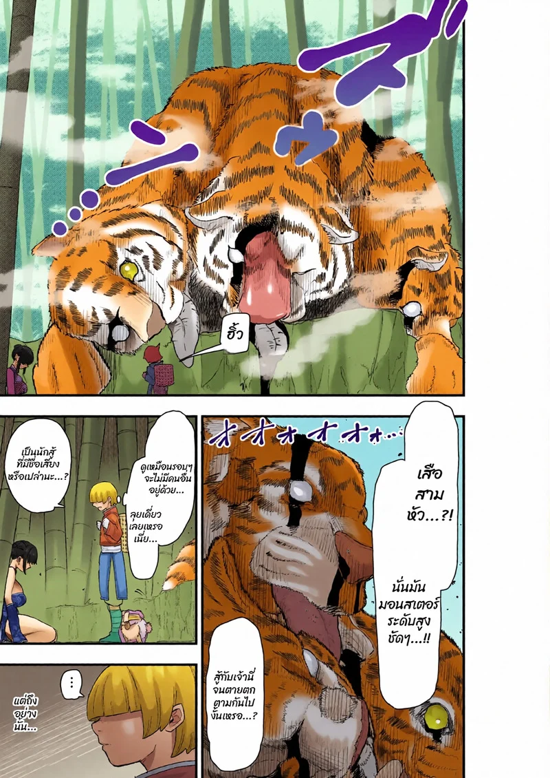 อ่านโดจิน ยันต์สะกดผิดพลาด!? ผีดิบจีนหน้าม้าบังตา แปลไทย
